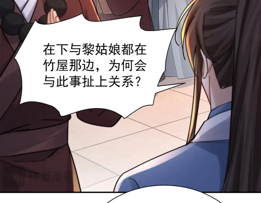 177 诬陷风波102
