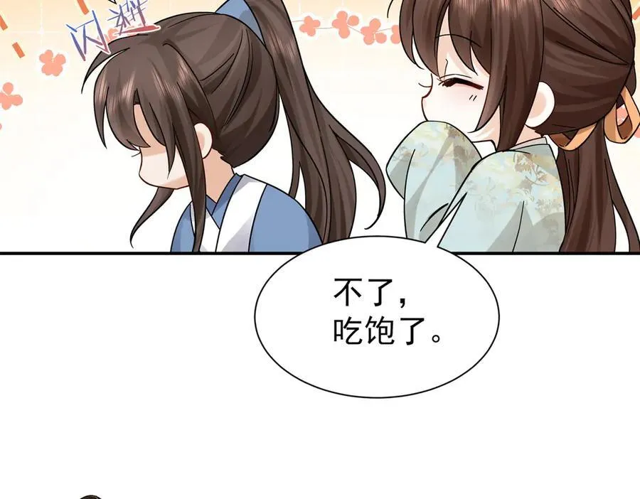 177 诬陷风波50