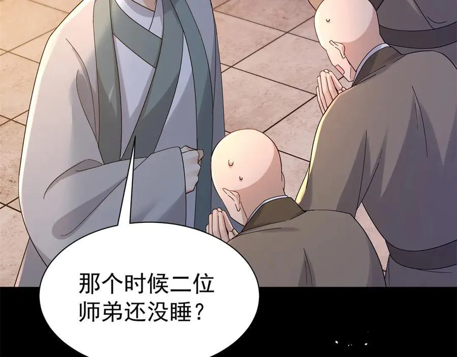 178 洗清嫌疑55