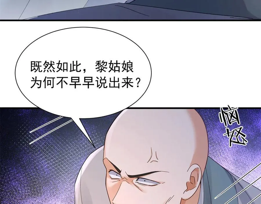179 真凶显露69