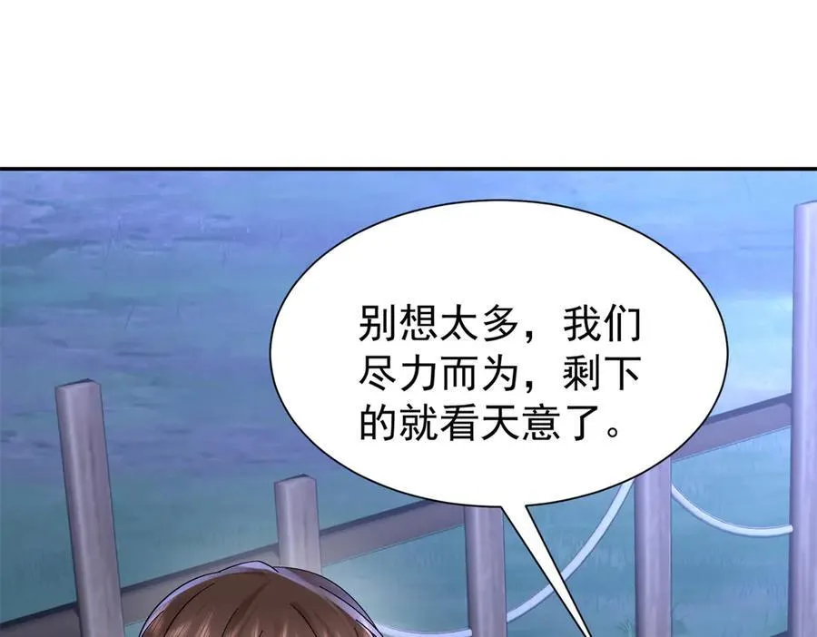 177 诬陷风波3