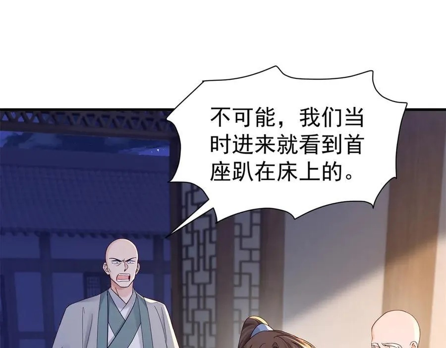 179 真凶显露3