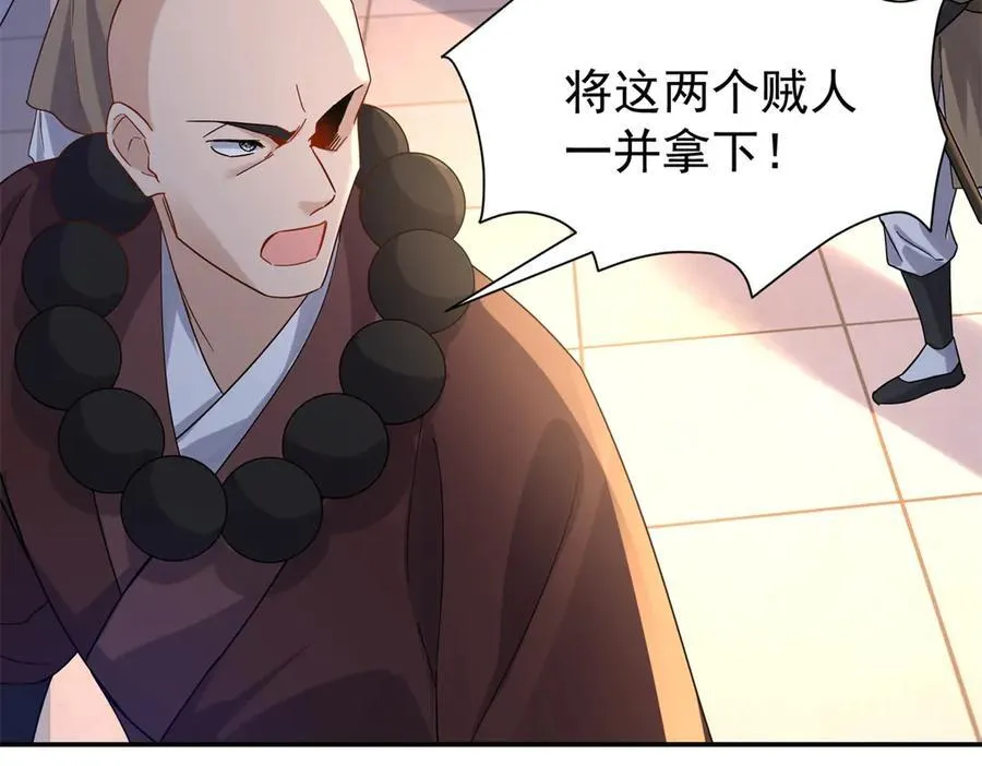 177 诬陷风波90