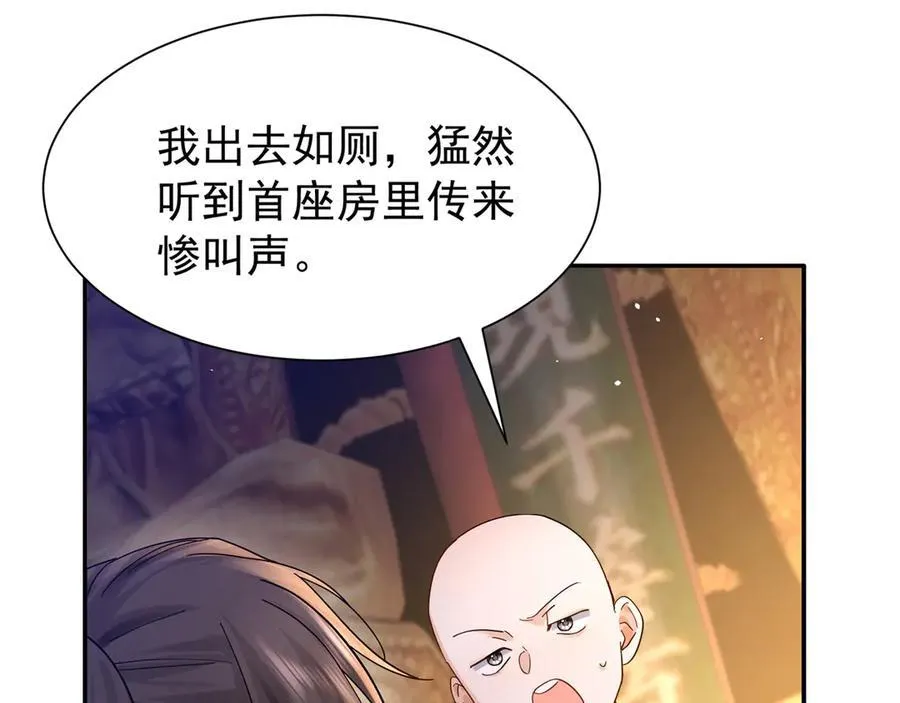 178 洗清嫌疑11