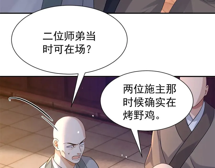 178 洗清嫌疑54