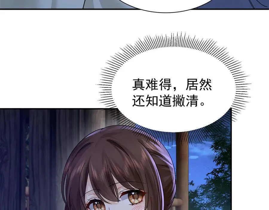 177 诬陷风波59