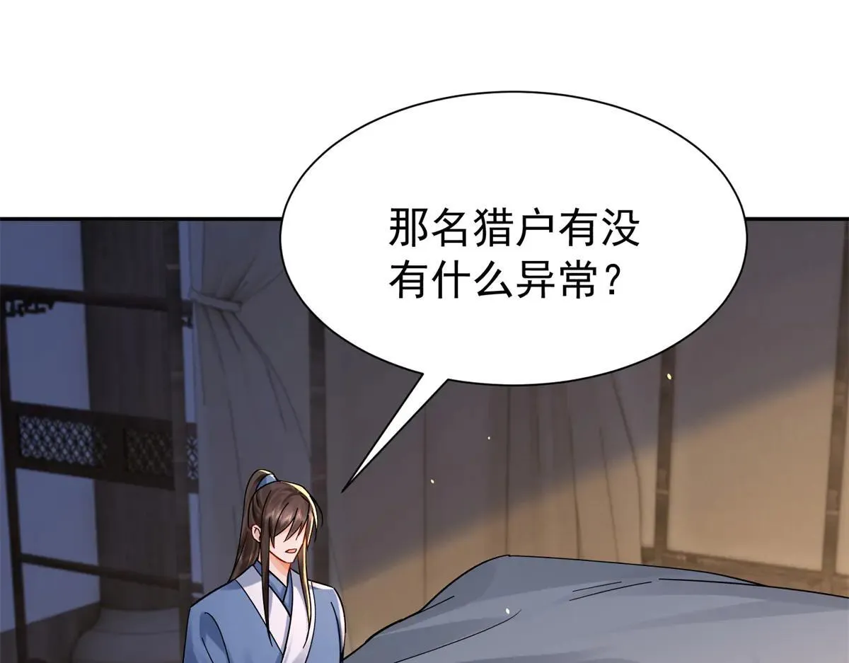 176 真凶67