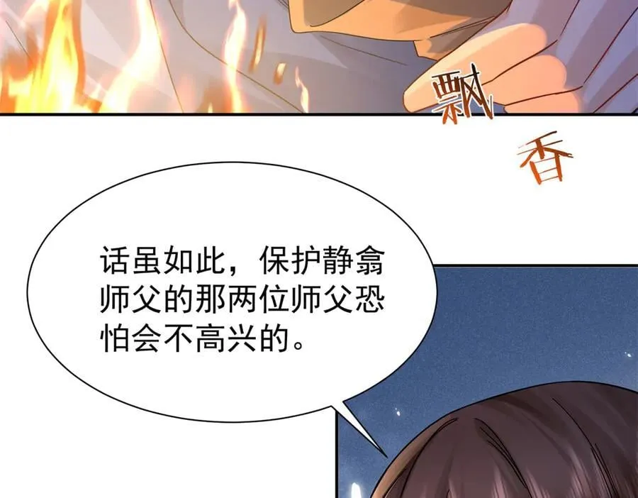 177 诬陷风波34