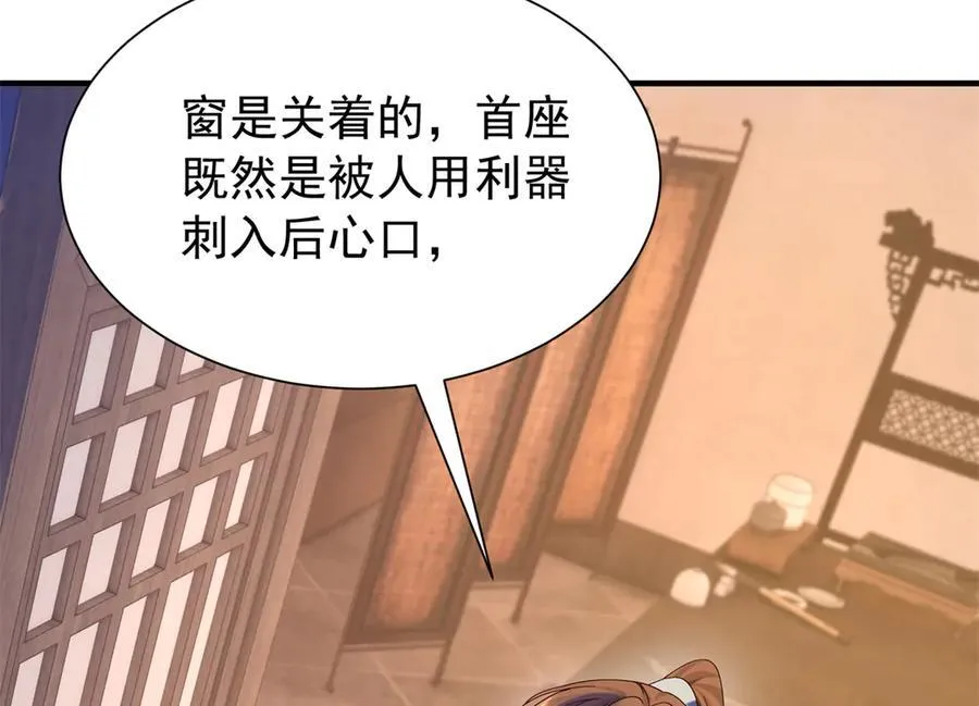 179 真凶显露19