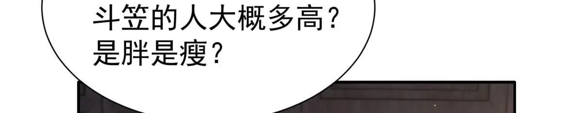 176 真凶101