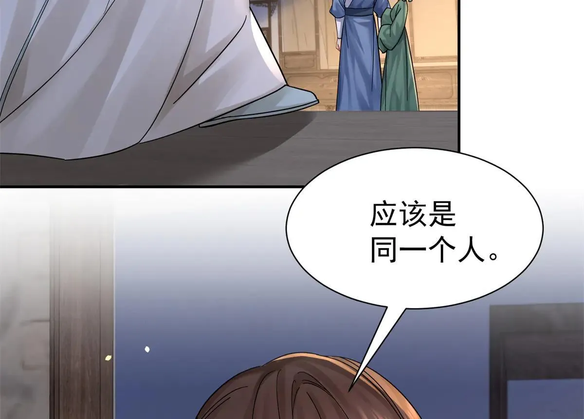 176 真凶71