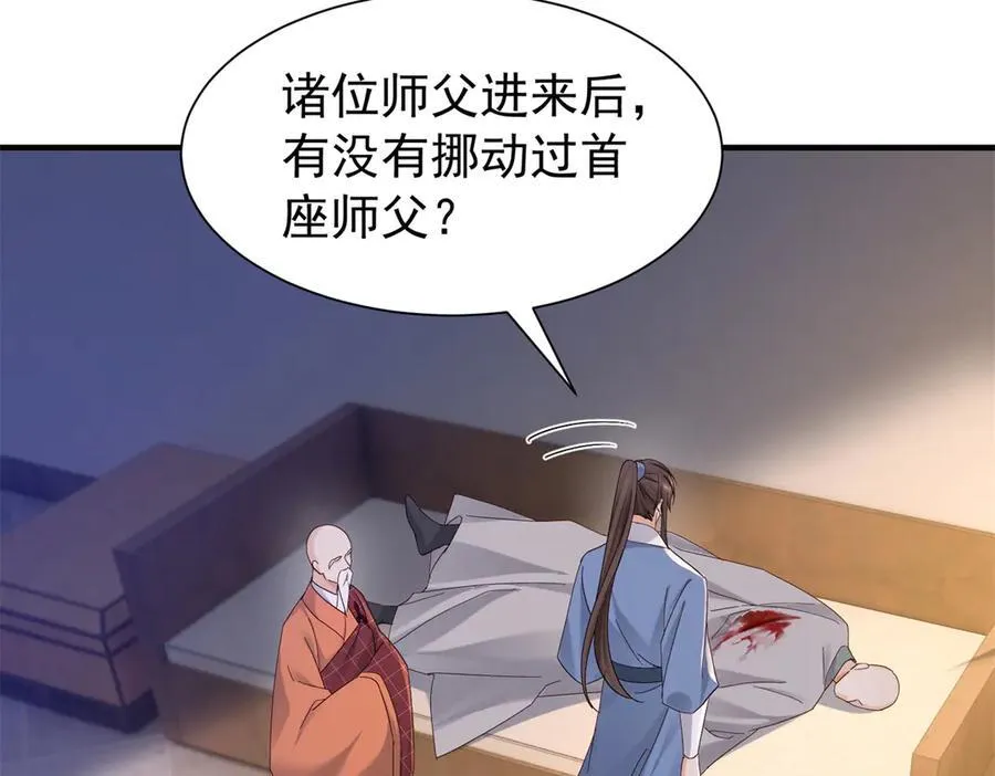 179 真凶显露6