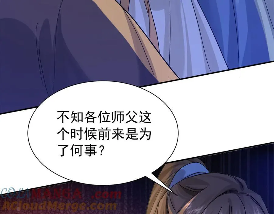 177 诬陷风波68