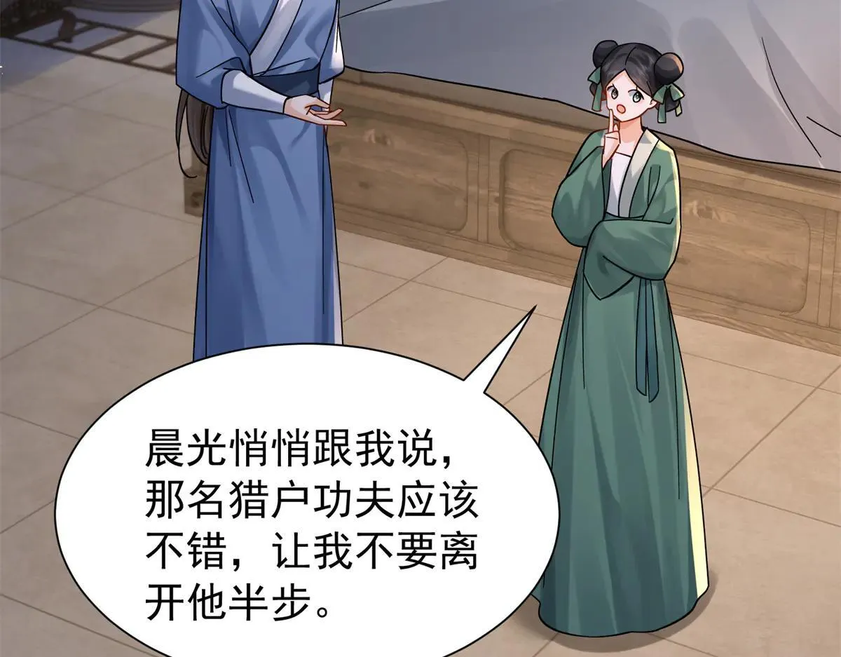 176 真凶68
