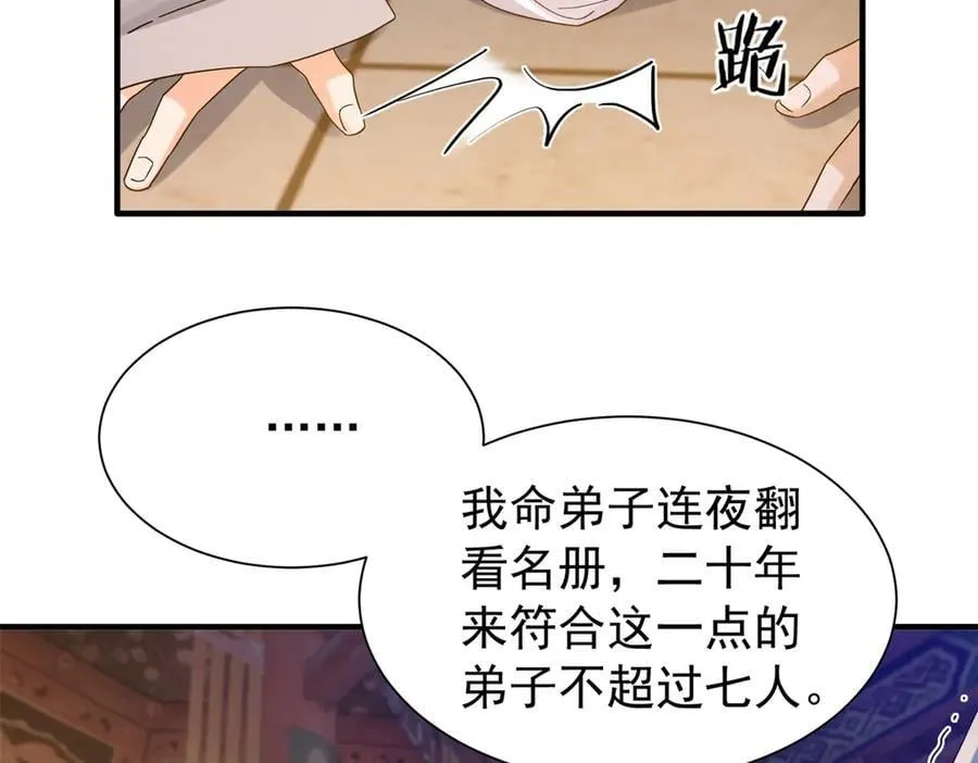 179 真凶显露118
