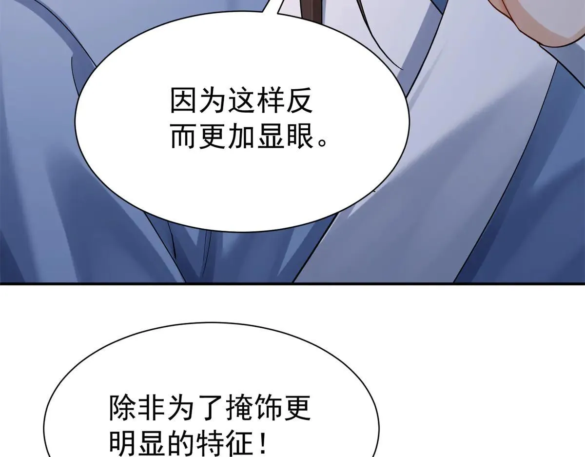 176 真凶85