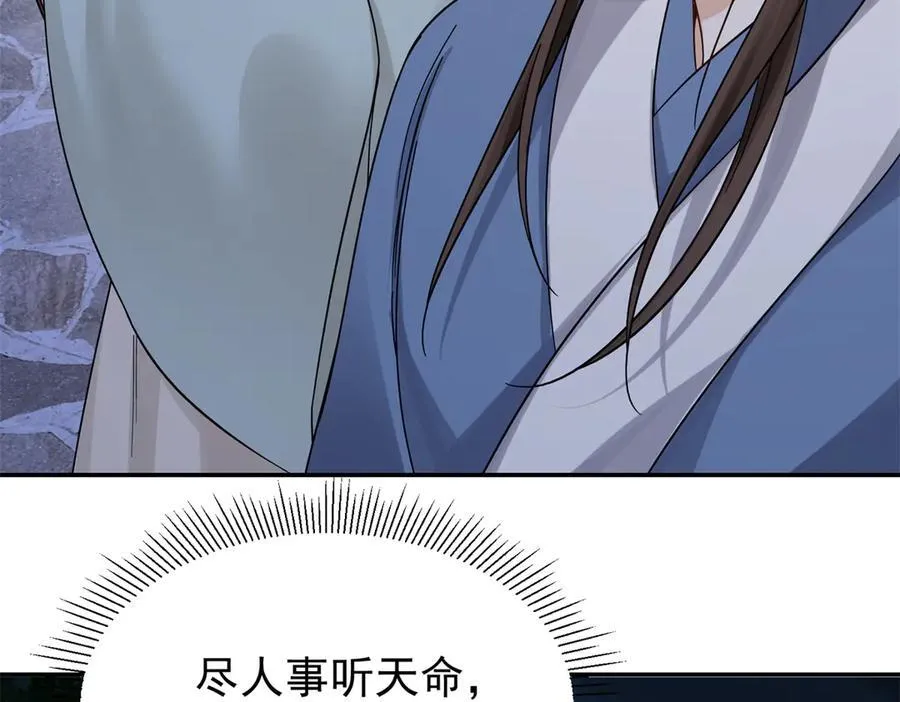 177 诬陷风波6