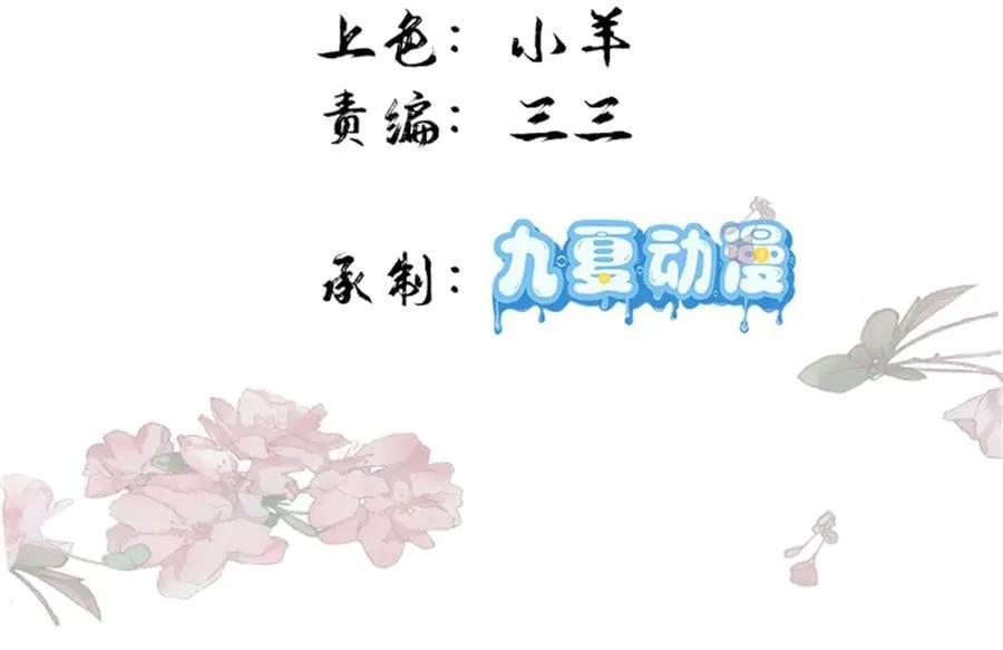 177 诬陷风波2