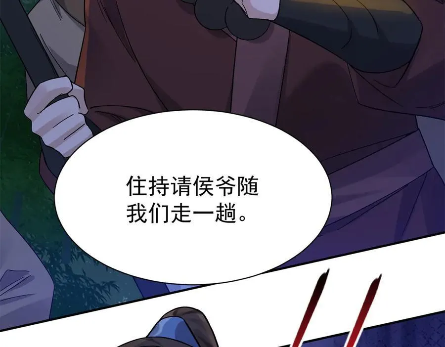 177 诬陷风波74
