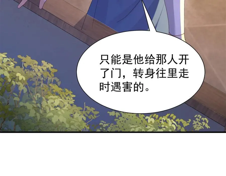 179 真凶显露21