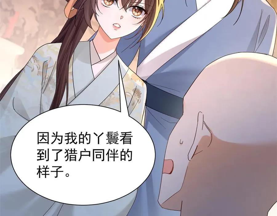 179 真凶显露67