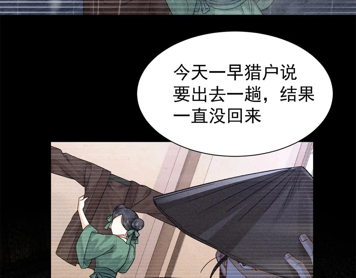 176 真凶56