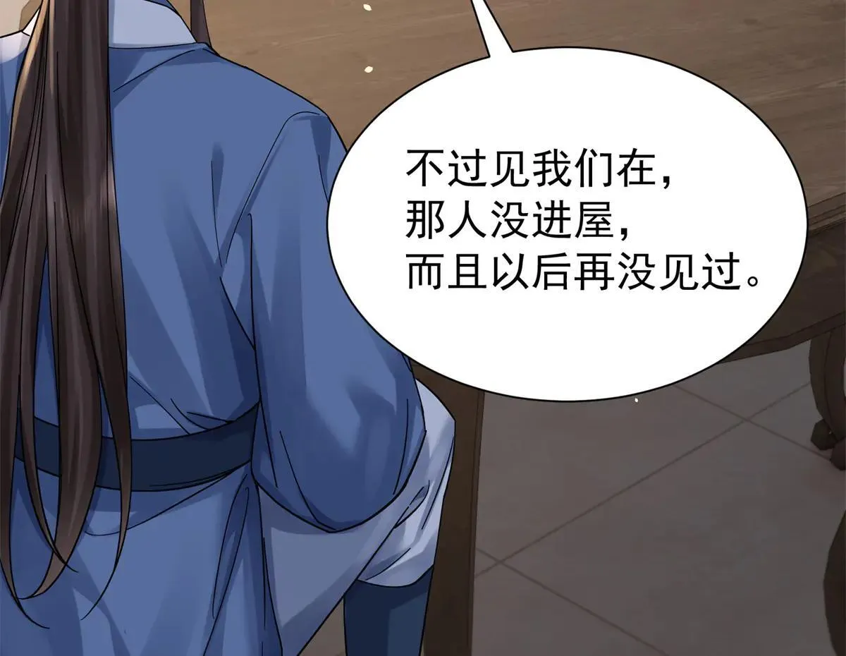 176 真凶80