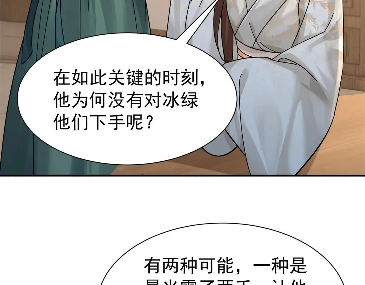 176 真凶95