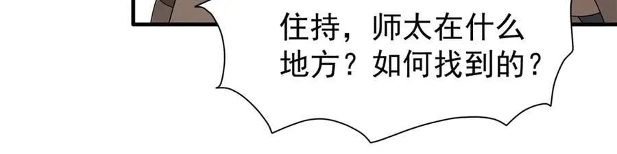 179 真凶显露94