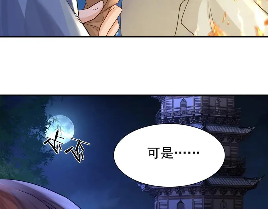 177 诬陷风波27