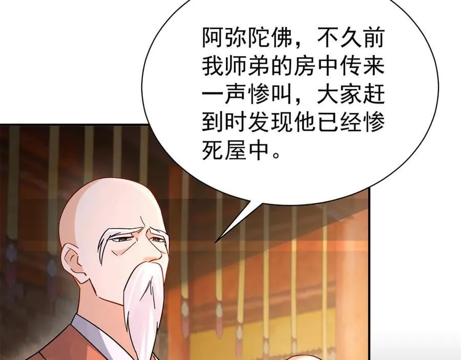 177 诬陷风波103