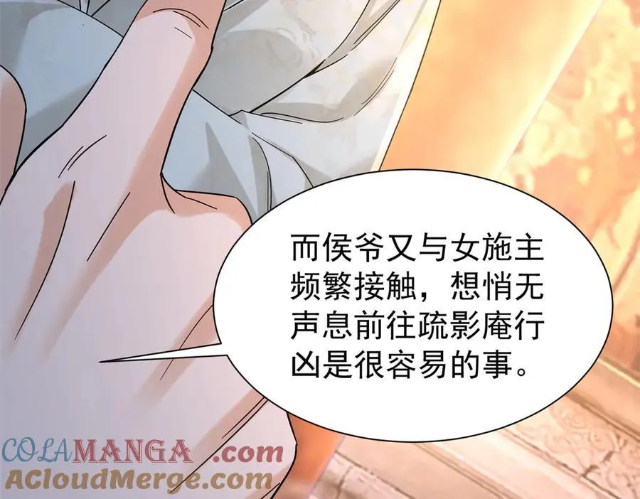 177 诬陷风波116