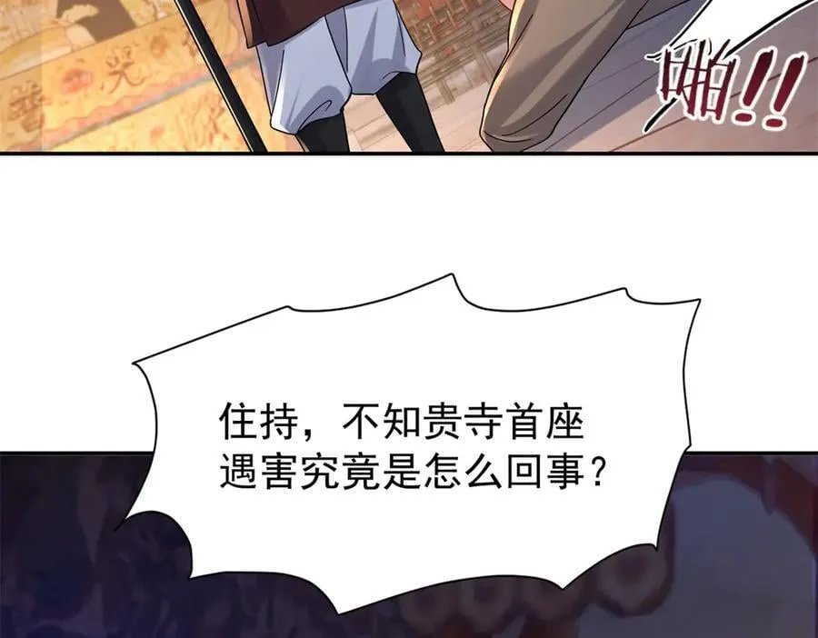 177 诬陷风波99