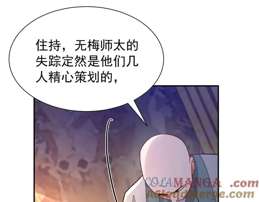 177 诬陷风波124