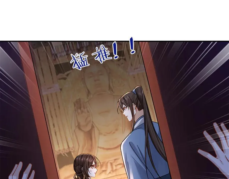 177 诬陷风波86
