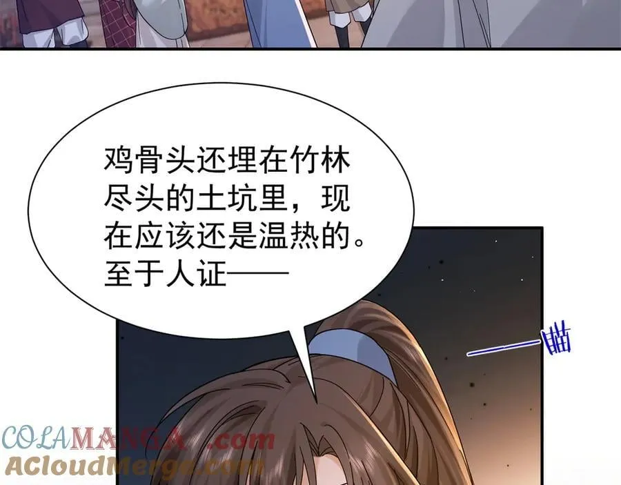 178 洗清嫌疑48