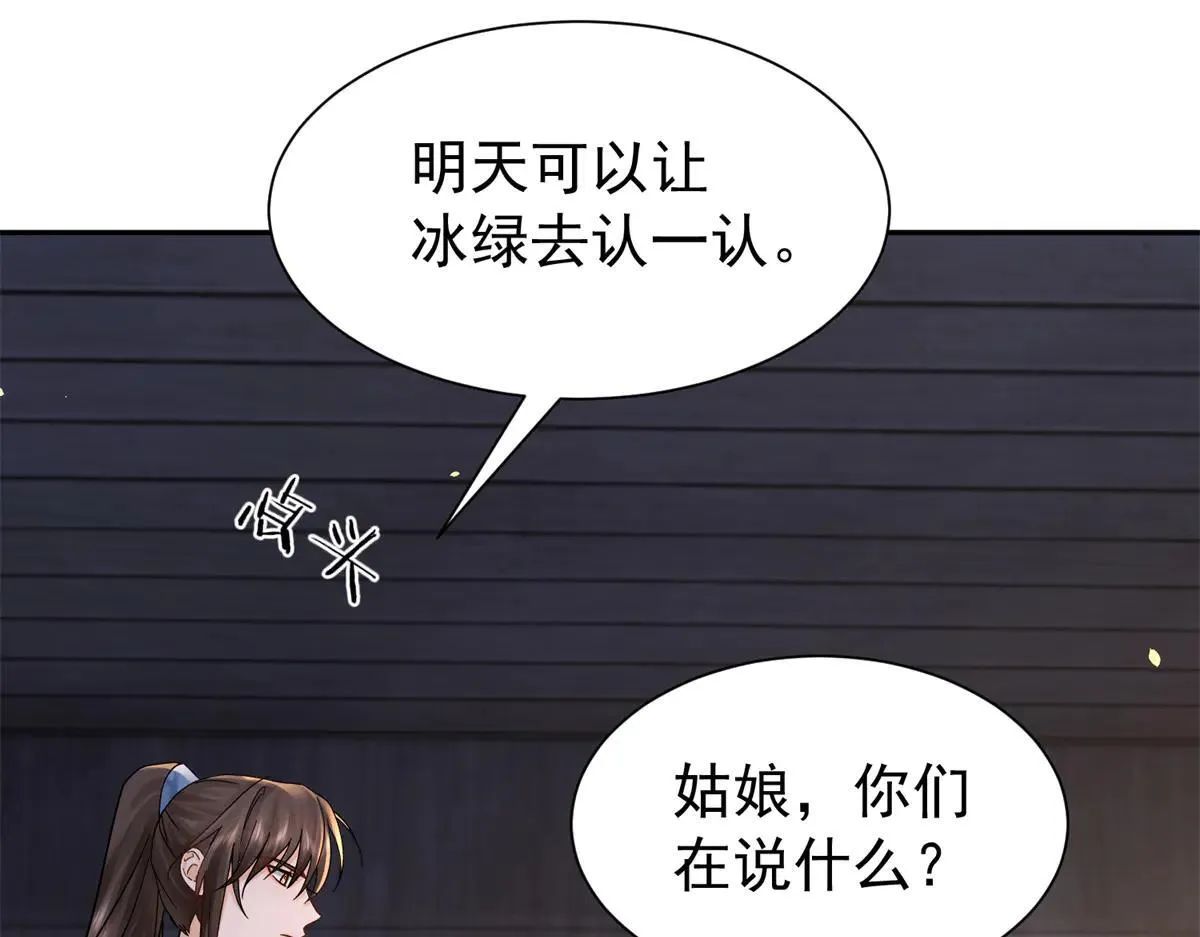 176 真凶74