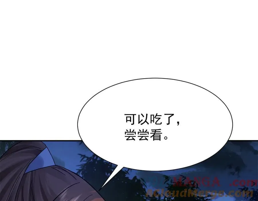 177 诬陷风波24