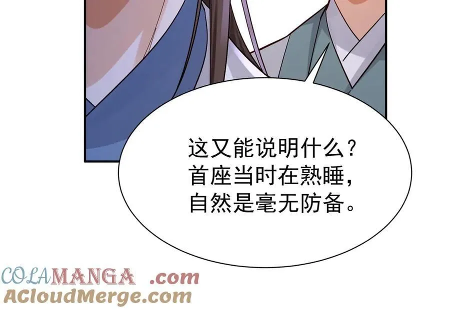 178 洗清嫌疑116