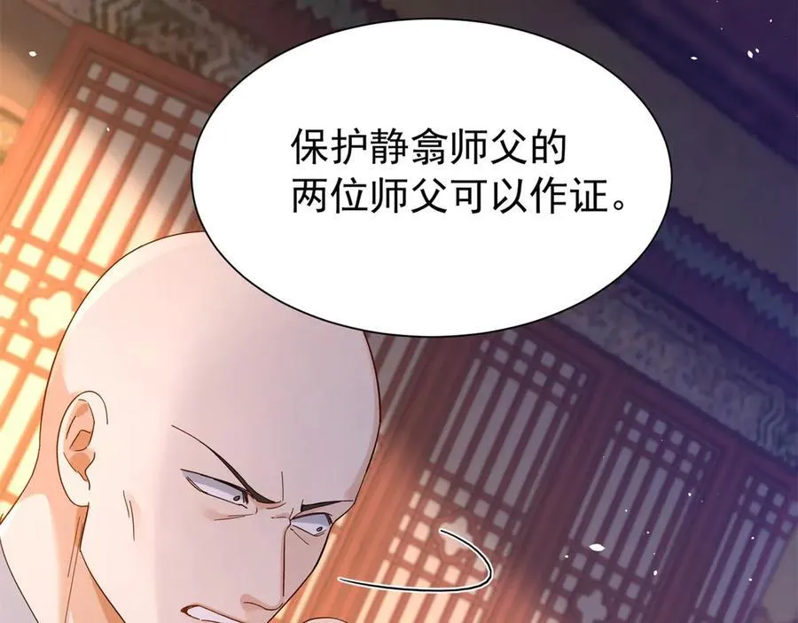 178 洗清嫌疑51