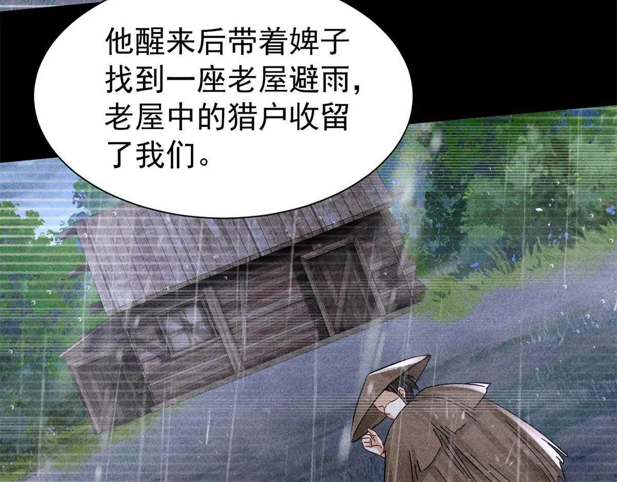 176 真凶53