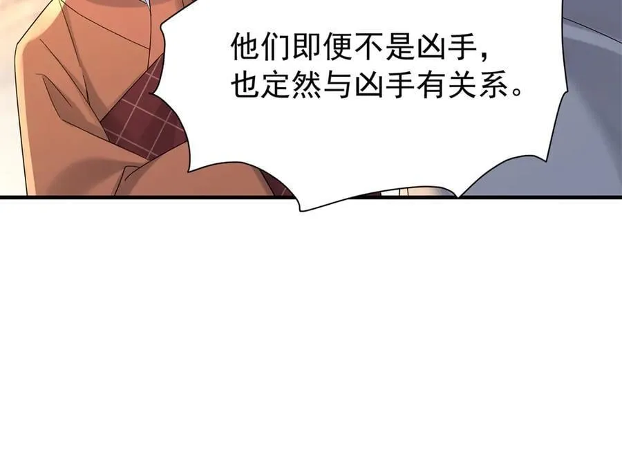 179 真凶显露65