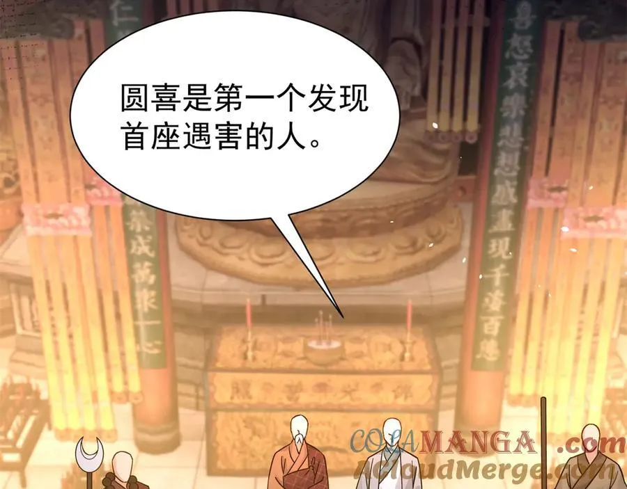 178 洗清嫌疑4