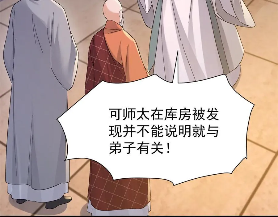 179 真凶显露105