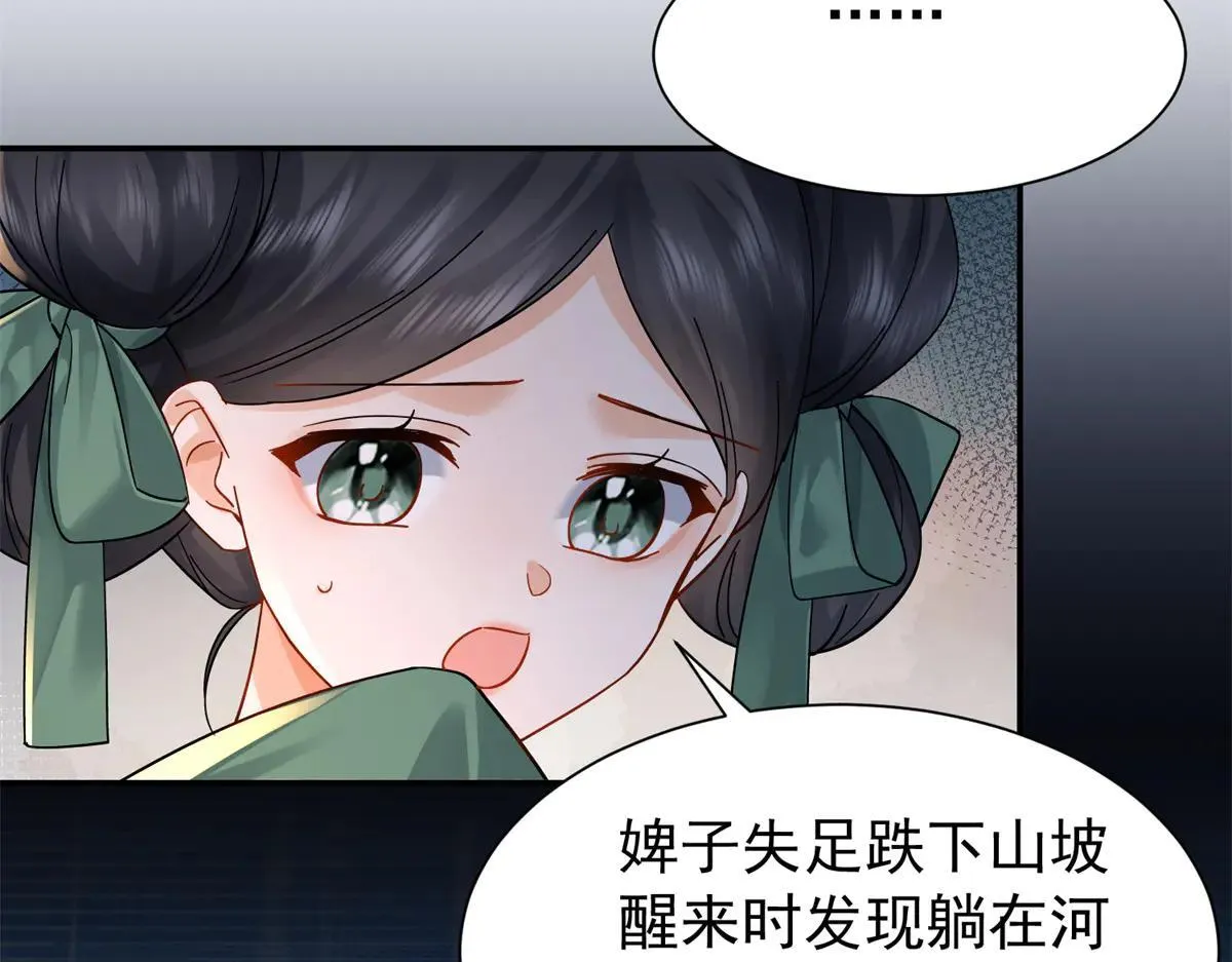 176 真凶50