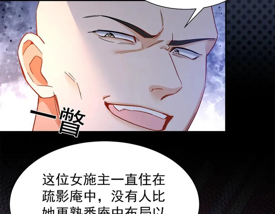 177 诬陷风波113