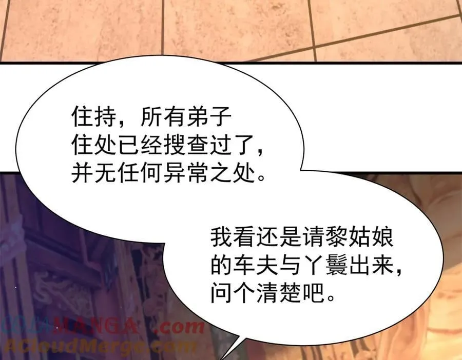179 真凶显露56