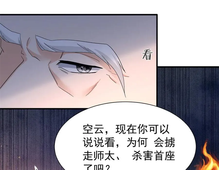 179 真凶显露95
