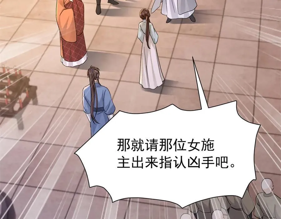 179 真凶显露75