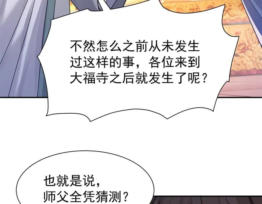 177 诬陷风波111